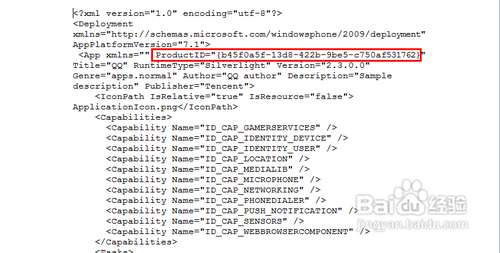 WP玩机技巧：教你如何同时登录两个QQ