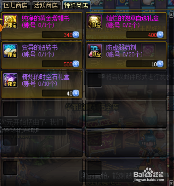 最新dnf冒险者征集令回归现役勇士奖励怎么领