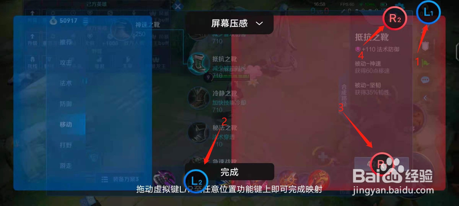 iqoo7手机双压感怎么设置王者荣耀秒换装备？