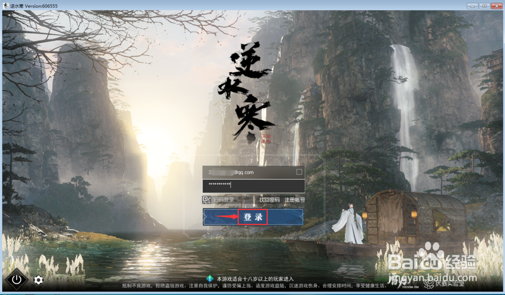 怎样玩逆水寒游戏