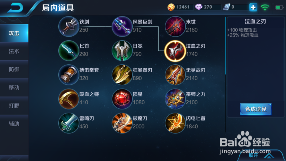 王者荣耀刺客韩信出装攻略推荐