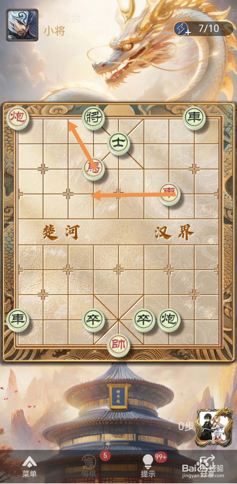 天天象棋残局闯关第415关怎么过关