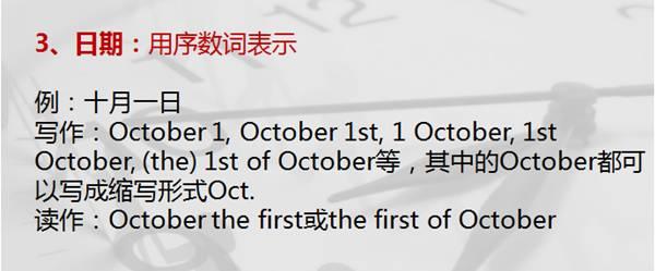 在写“几年几班”的英文时,格式该是怎样