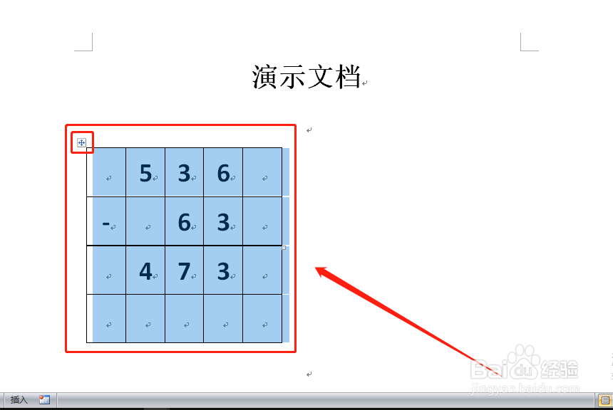 word怎么输入竖式减法算式?