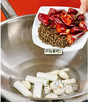 麻辣火锅自己动手做起来