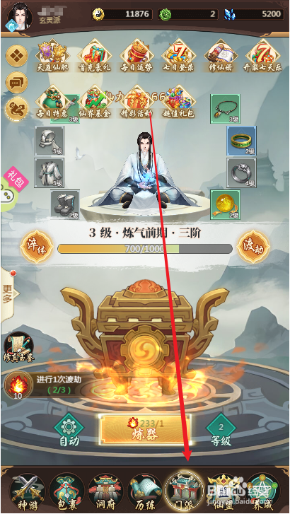 苍穹飞仙如何进行打坐练功