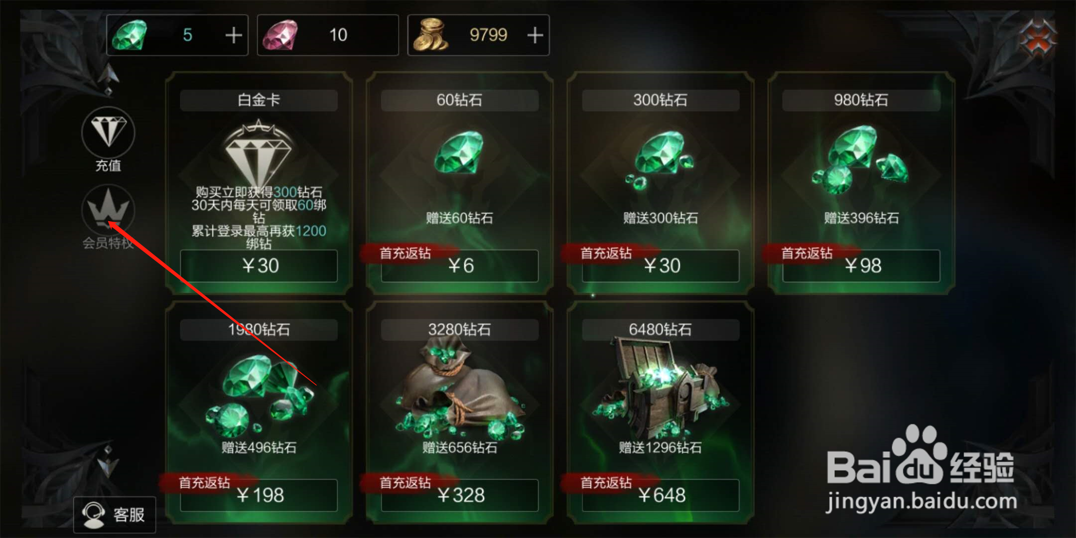 拉结尔拜森怎么获得