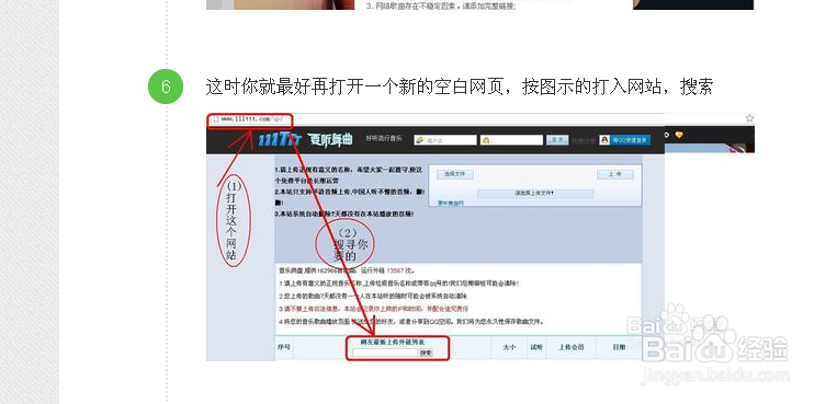 如何给自己的QQ空间免费设置背景音乐