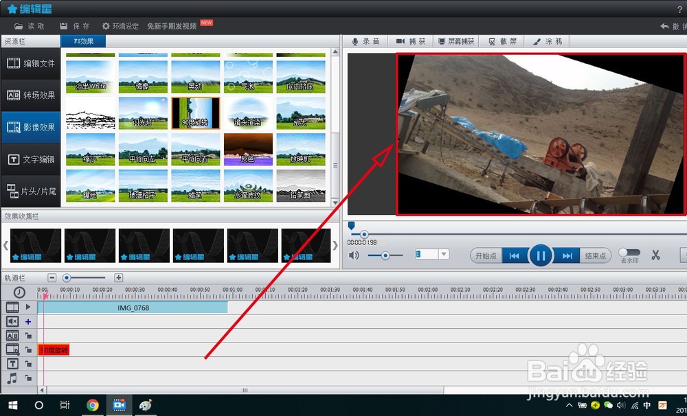 如何让视频文件播放时让画面90度旋转