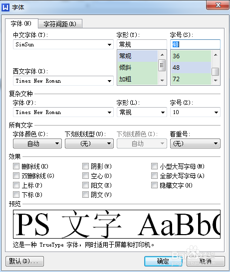 办公软件 WPS如何改变字体大小