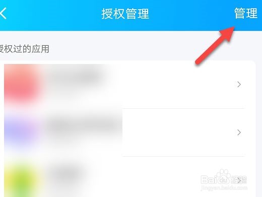 qq怎么解除应用授权