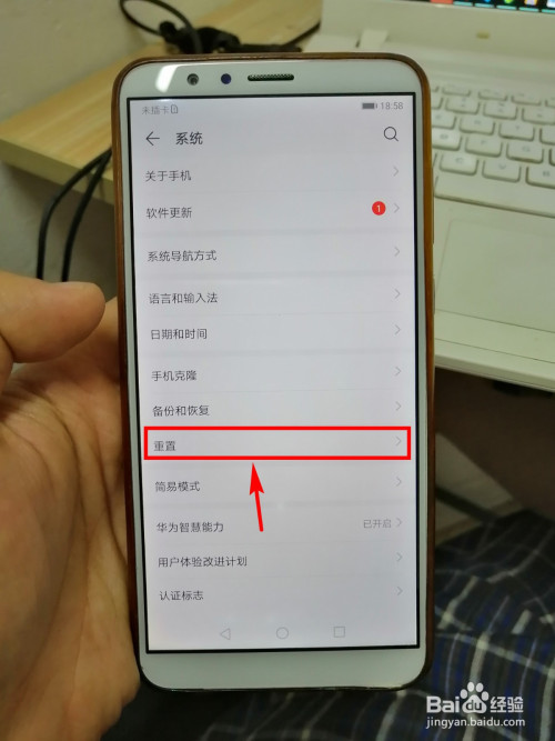 華為榮耀7x手機連接不上wifi怎麼辦?