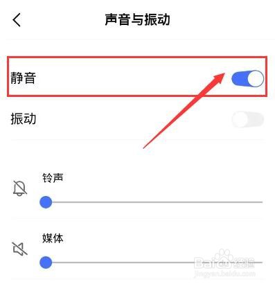手机声音开了但没声音