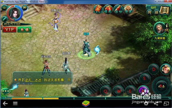 仙战ol电脑版安装教材及配套工具说明