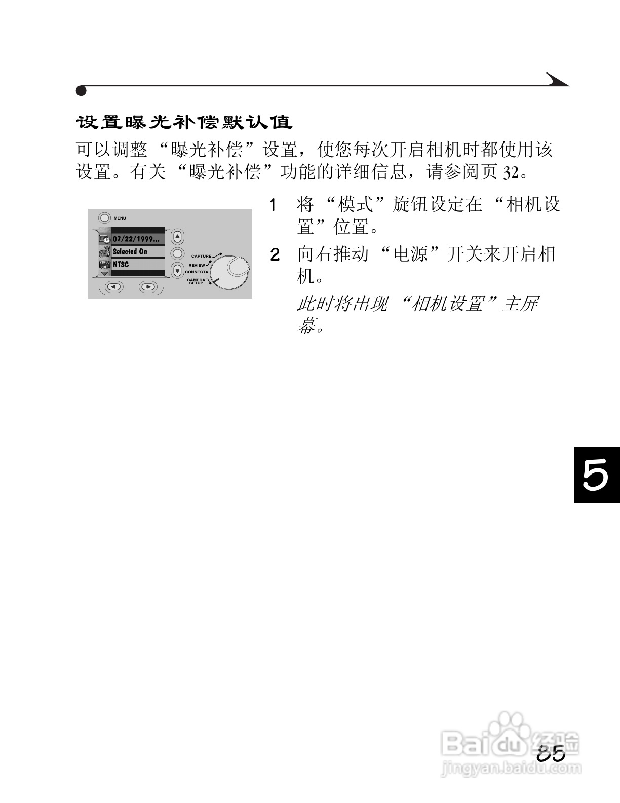 柯达DC3400数码相机简体中文版使用说明书:[10]