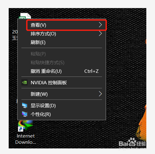 win10系统如何方法缩小桌面图片