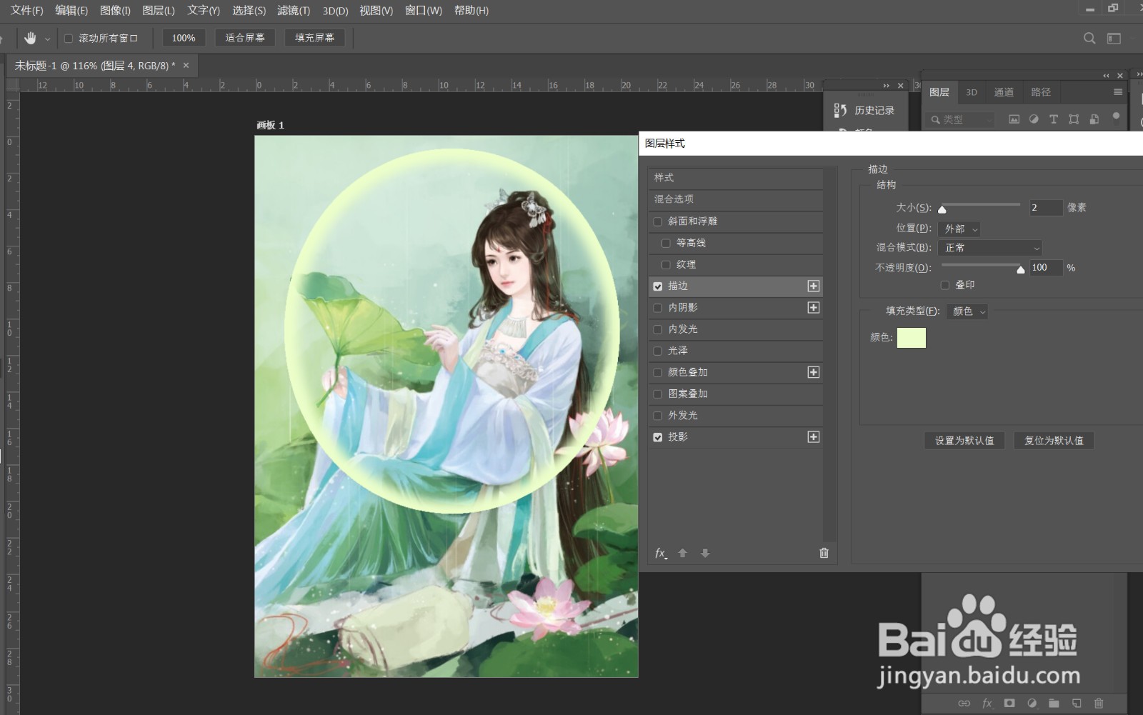 PS 制作画中画效果