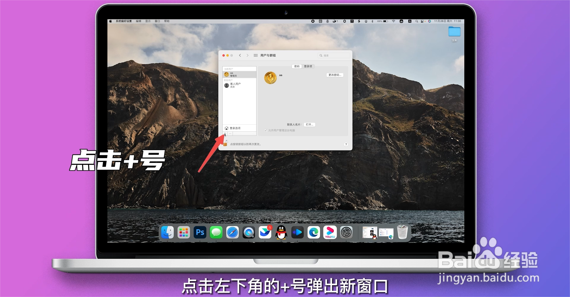 电脑怎么设置密码