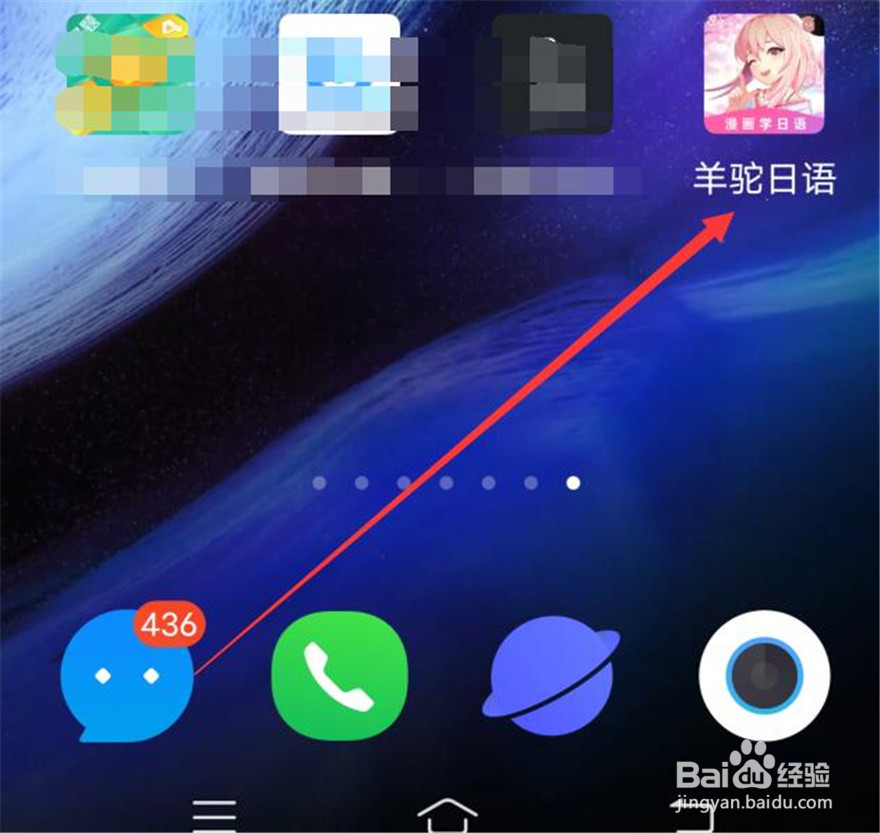 羊驼日语软件的缓存在哪里清除