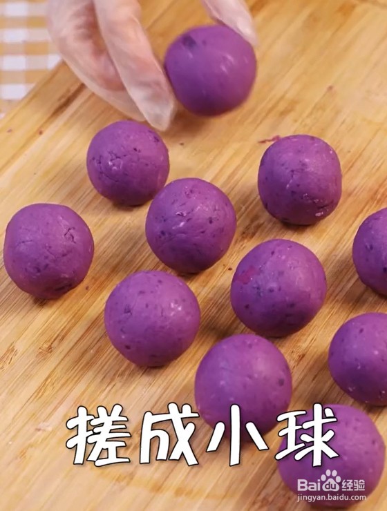 怎么做紫薯糯米丸子