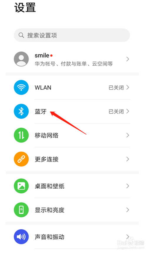 怎么使用蓝牙音响来播放手机里的音乐
