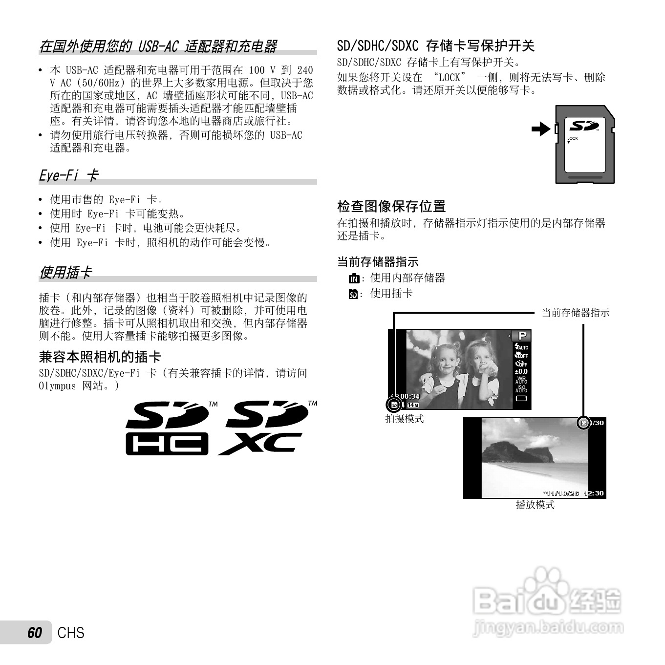 奥林巴斯SP-810UZ数码相机使用说明书:[6]