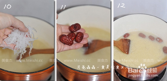 小米红枣燕窝粥的做法