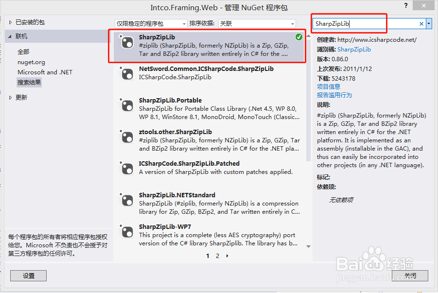 .net中怎么多项压缩文件