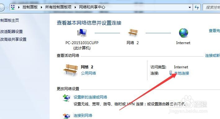 Win7错误1061电脑无法启用共享访问怎么办