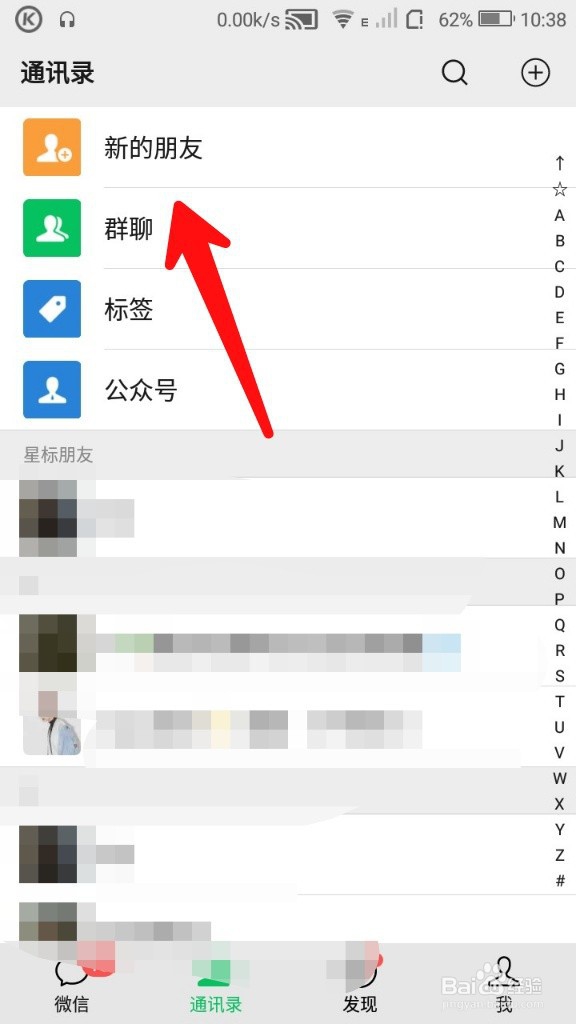 知道微信号怎么查手机号