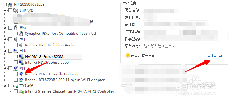 如何卸载显卡驱动