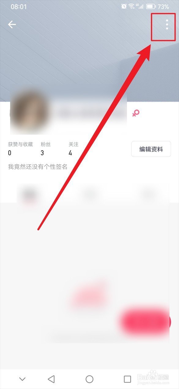 如何更换美图秀秀个人中心的背景图