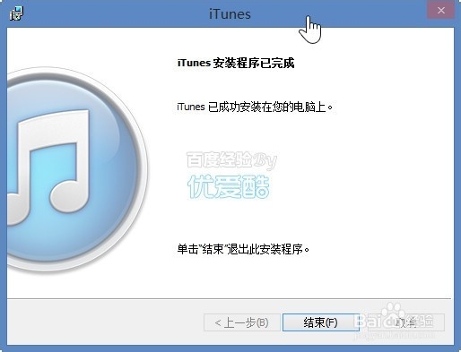 ipad/iihone5/iphone4s连接不上itunes解决办法