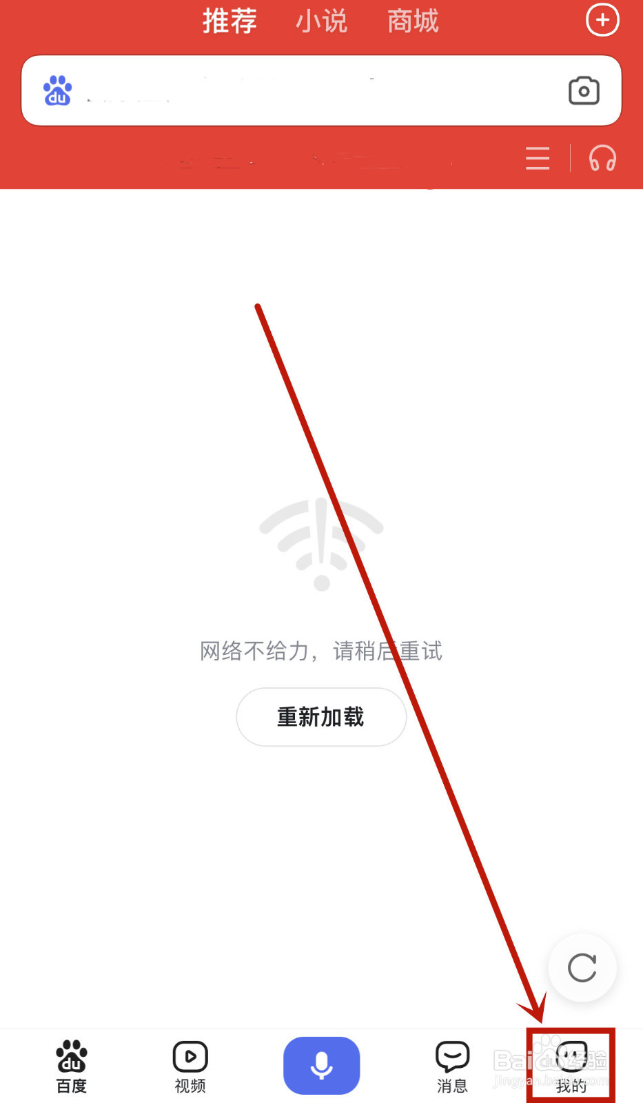 百度如何开启搜索历史