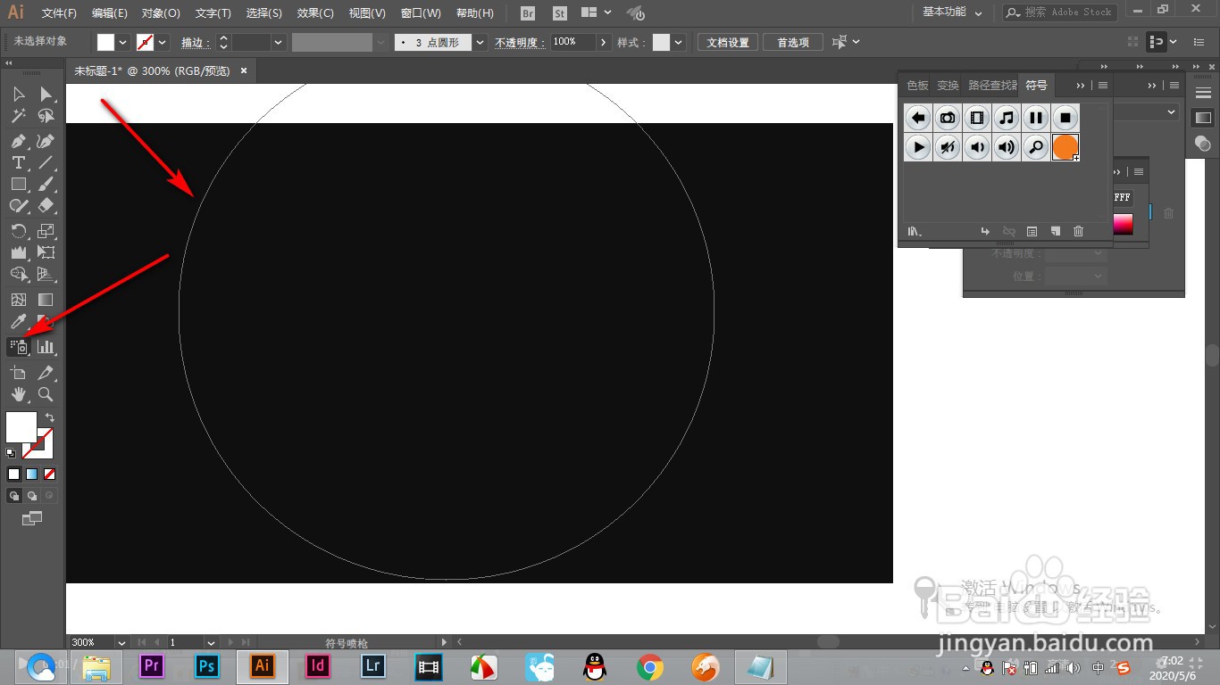 AI符号喷枪工具如何调整大小
