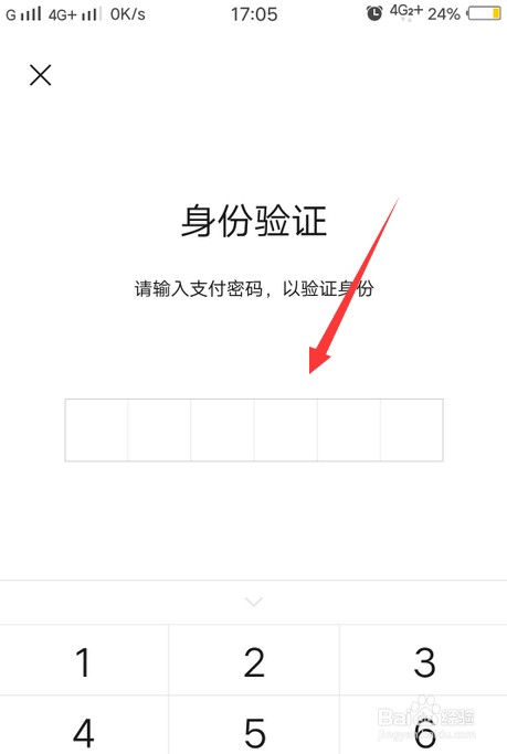 微信怎么开通指纹支付