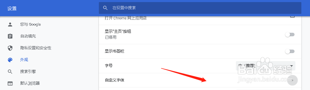 谷歌浏览器设置Serif 字体MS UI Gothic