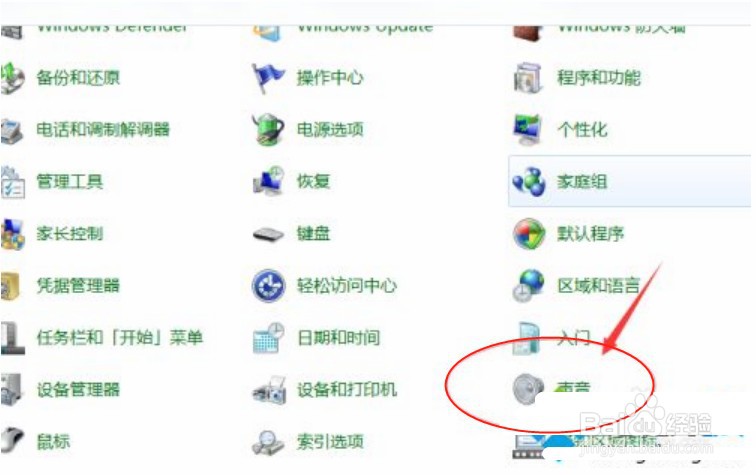 win7电脑怎么调声音大小