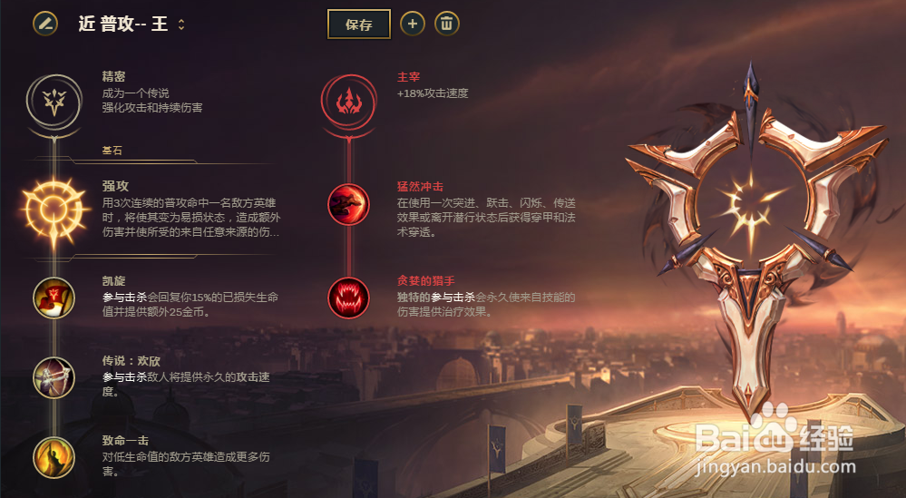 英雄联盟S8符文攻略