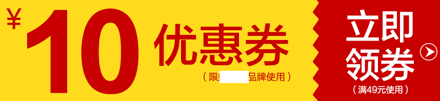 天猫超市满99减50优惠券怎么用