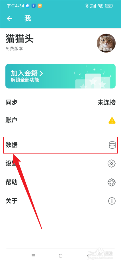 格志日记app如何重置默认模板？