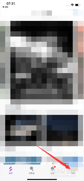 音街怎么开启新粉丝通知