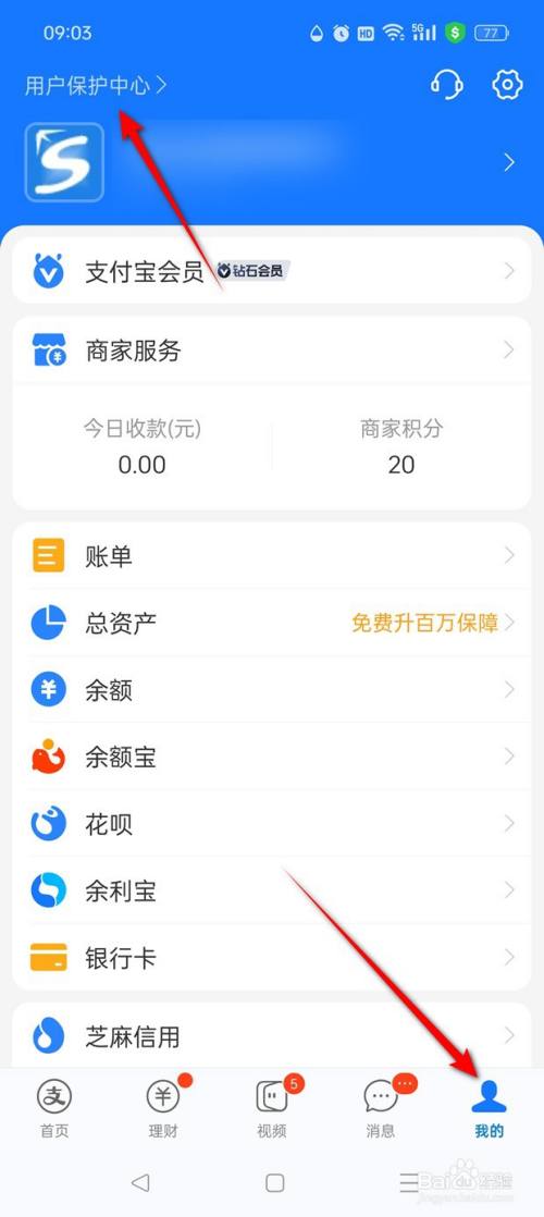 支付宝通过邮箱方式找到我怎么开启与关闭