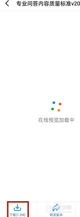 钉钉下载文件查看地址介绍