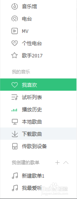 怎么使用qq音乐从电脑向手机发送歌曲