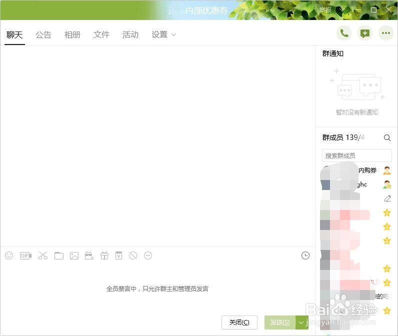 电脑端当某个QQ群不在消息列表时如何快速退群？