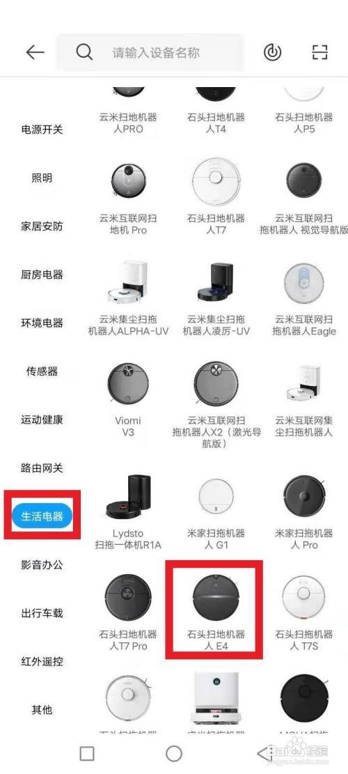 小米扫地机器人怎么重置wifi