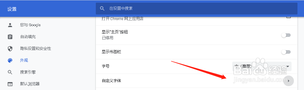 谷歌浏览器设置Serif 字体Segoe Script