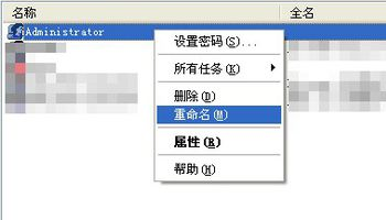怎么可以设置电脑登陆默认用户名