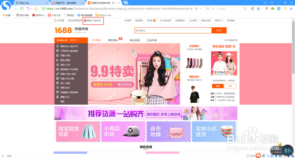 阿里巴巴怎么开店铺